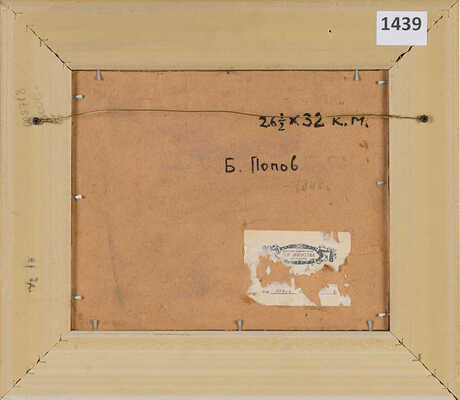 Попов Борис Никанорович. Красная площадь